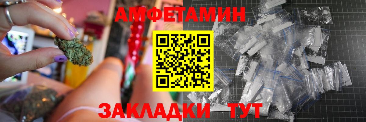 Амфетамин VHQ  Вход с VPN  Амфетамин  Комсомольск-на-Амуре 