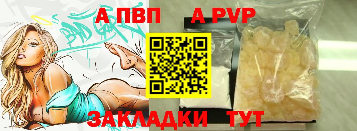 Комсомольск-на-Амуре  A-PVP СК  Alpha PVP  Вход с VPN 