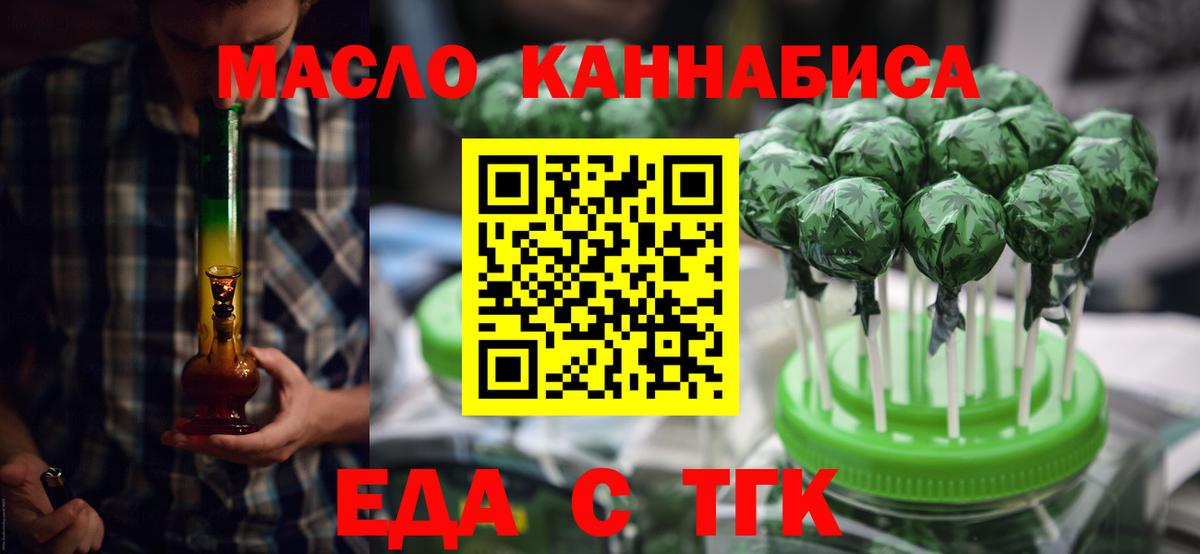 Комсомольск-на-Амуре  Cannafood марихуана  Вход с VPN 