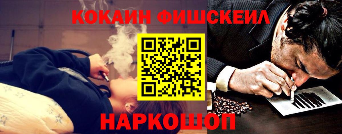 Комсомольск-на-Амуре  Меф   Cocaine  Наркошоп  Вход с VPN  Канабис  ГАШ 