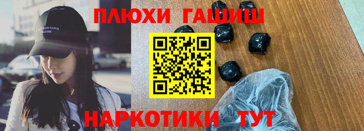 ГАШ VHQ  Вход с VPN  ГАШ  Комсомольск-на-Амуре  Гашиш Cannabis 