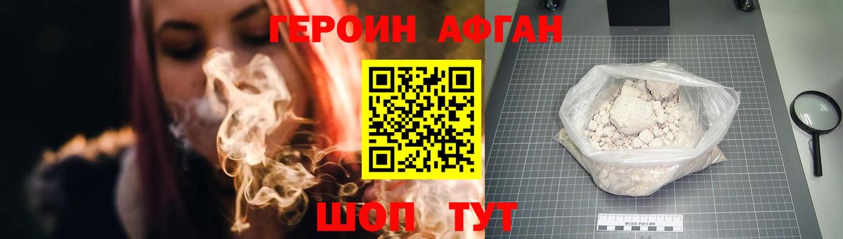 Комсомольск-на-Амуре  ГЕРОИН гречка  Вход с VPN 