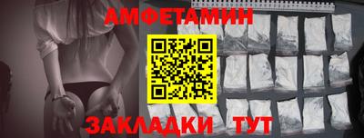 амфетамин Чапаевск