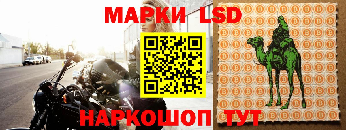 ЛСД экстази кислота  Вход с VPN  ЛСД экстази ecstasy  Комсомольск-на-Амуре 