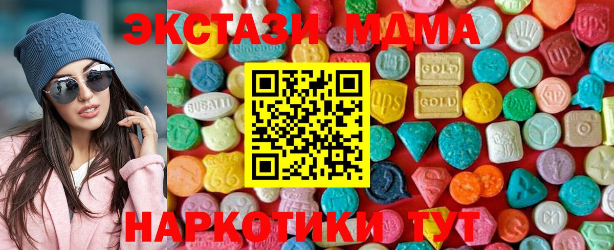 МДМА молли  MDMA VHQ  Вход с VPN  Комсомольск-на-Амуре 