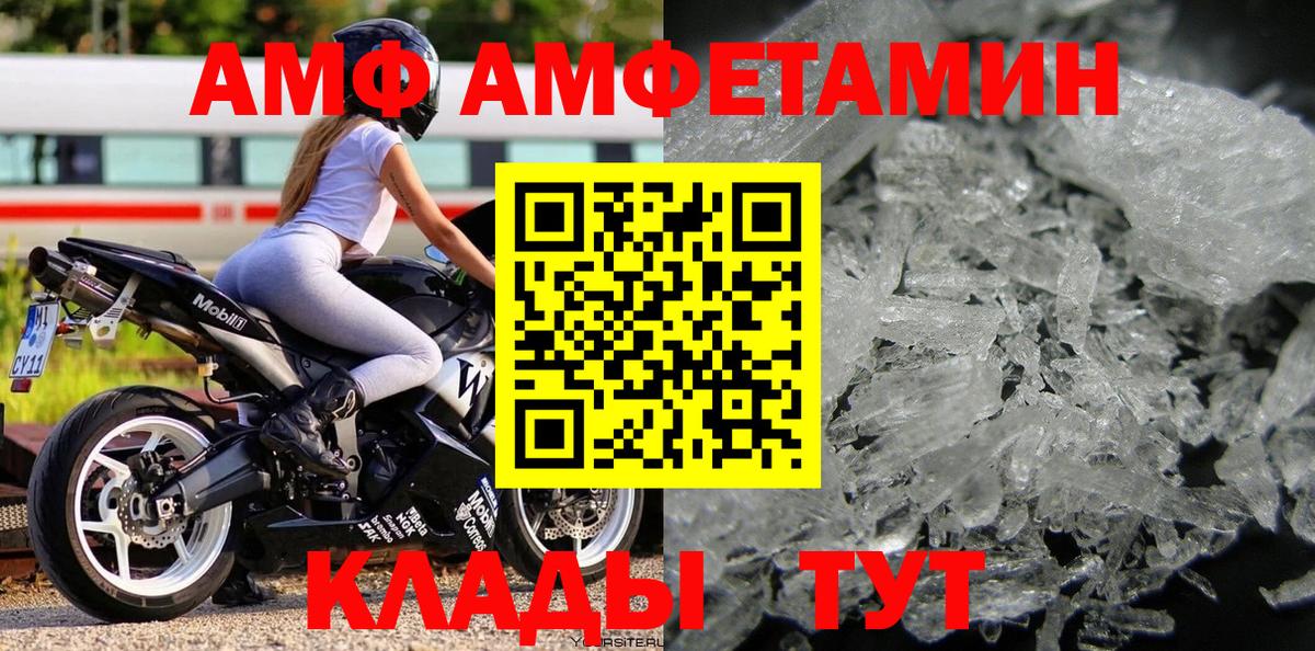 МЕТАМФЕТАМИН винт  Метамфетамин  Вход с VPN  Комсомольск-на-Амуре  МЕТАМФЕТАМИН винт 