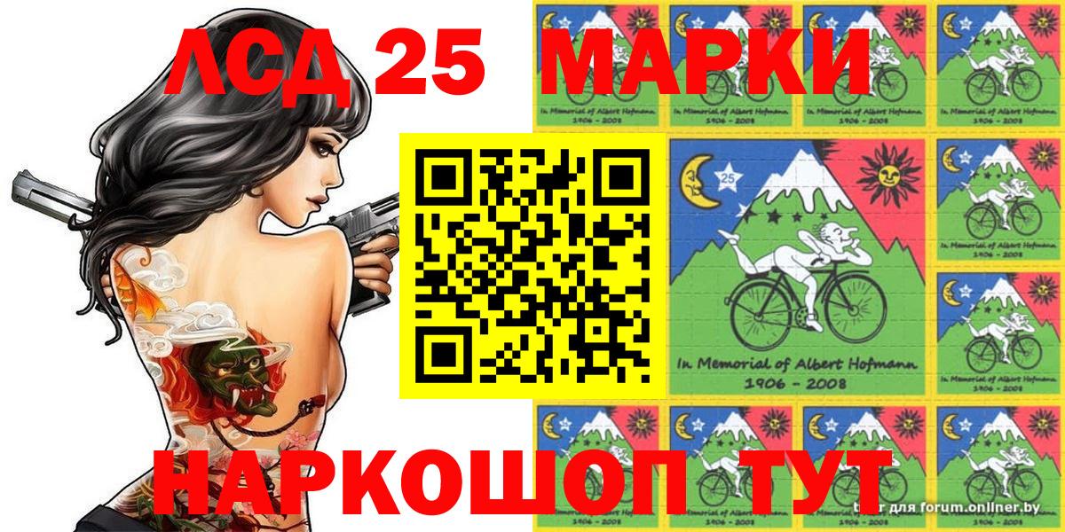 Марки NBOMe  Марки 25I-NBOMe 1,5мг  Вход с VPN  Комсомольск-на-Амуре 