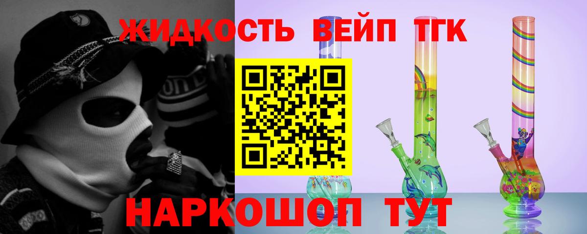 Дистиллят ТГК жижа Комсомольск-на-Амуре