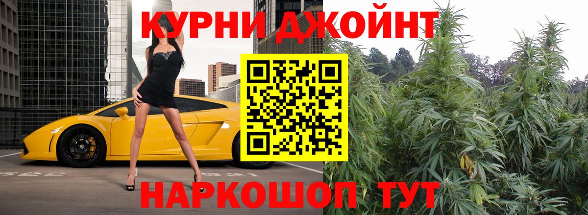 Каннабис тримм  Каннабис марихуана  Бошки Шишки индика  Каннабис White Widow  Вход с VPN  Комсомольск-на-Амуре 
